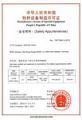 Chinese certificates